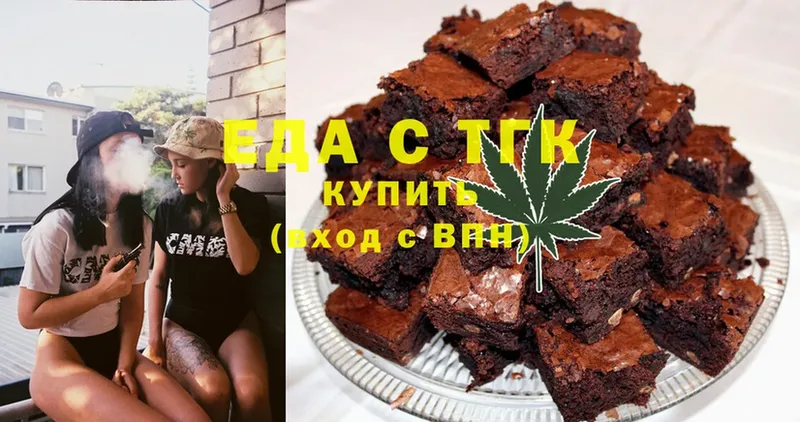 Еда ТГК конопля  Челябинск 